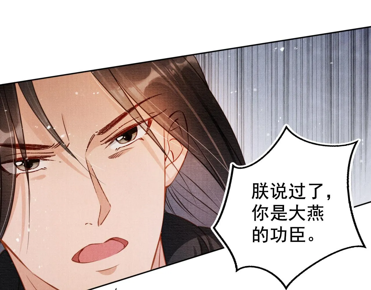 第73话 玉章跳湖 第46页