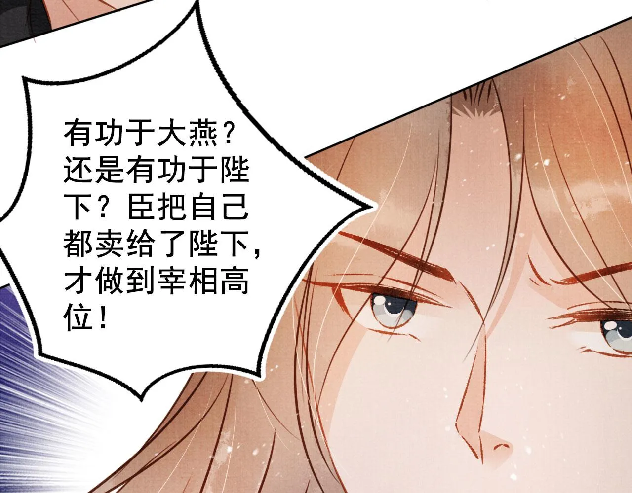 第73话 玉章跳湖 第47页