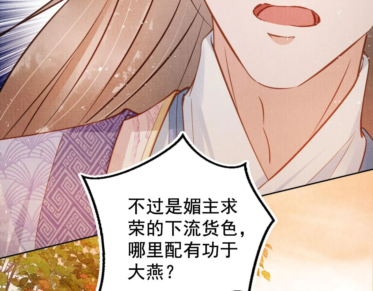 第73话 玉章跳湖 第48页