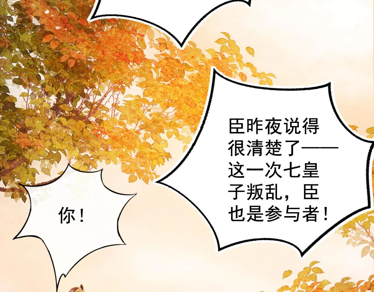 第73话 玉章跳湖 第49页