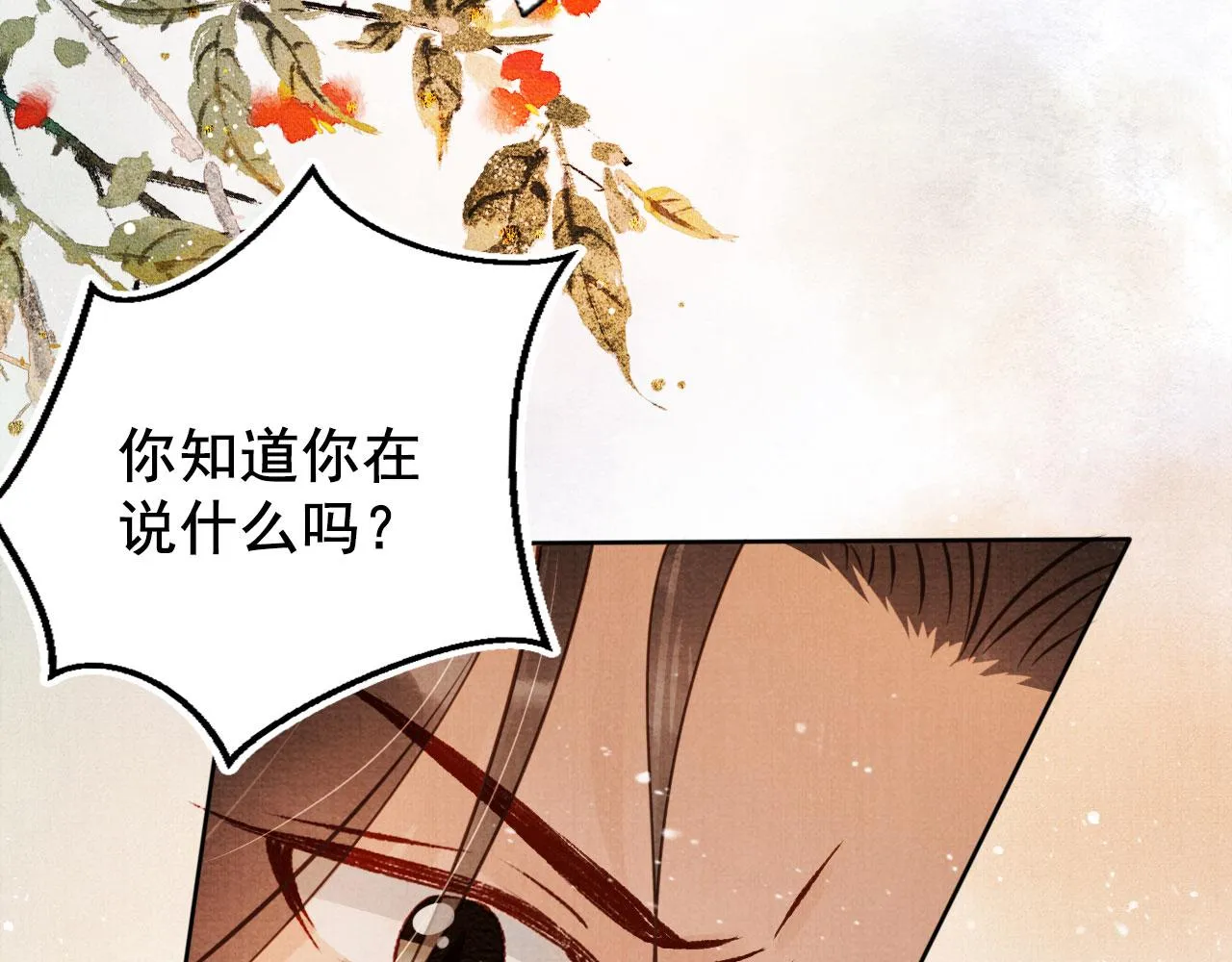 第73话 玉章跳湖 第52页
