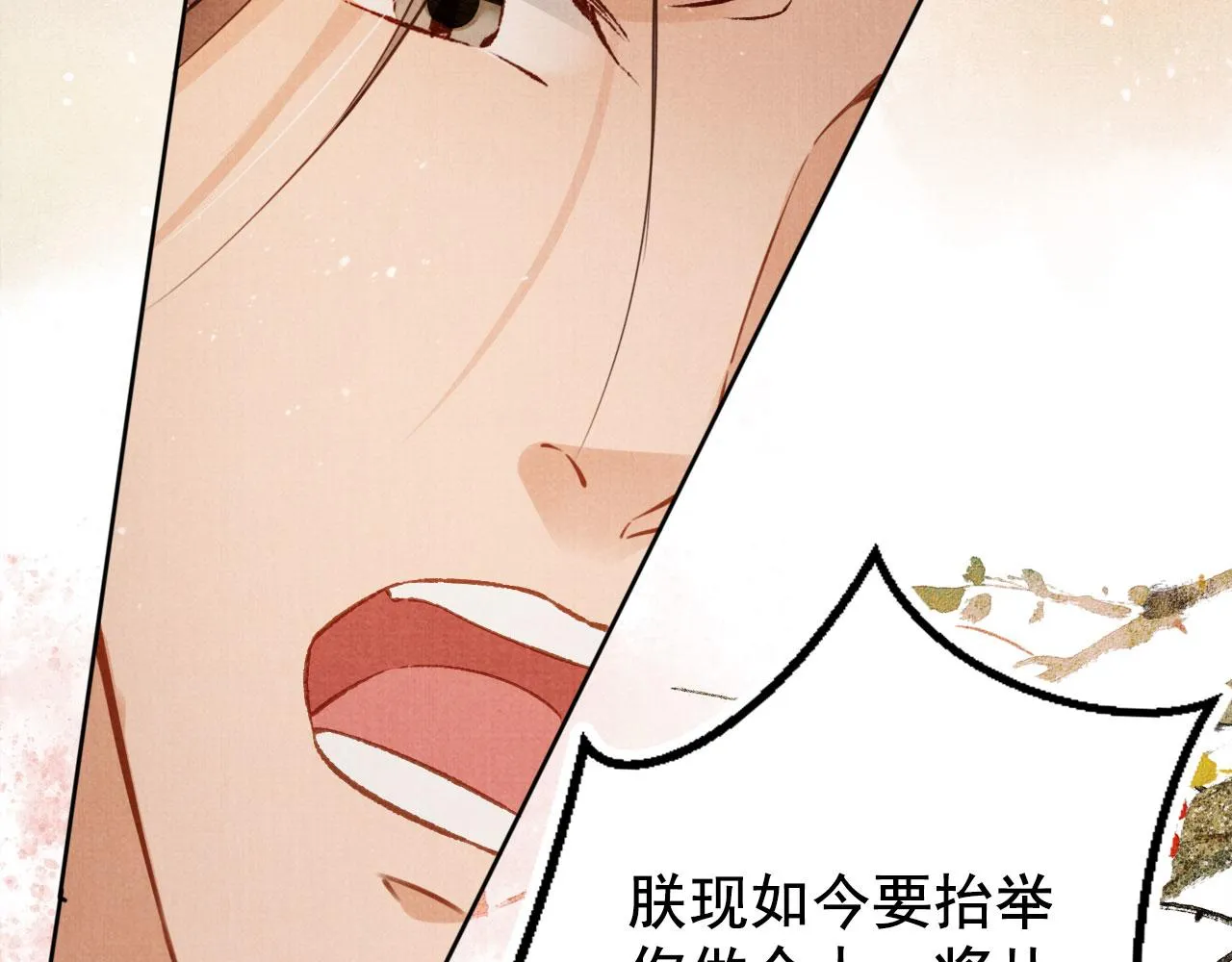 第73话 玉章跳湖 第53页