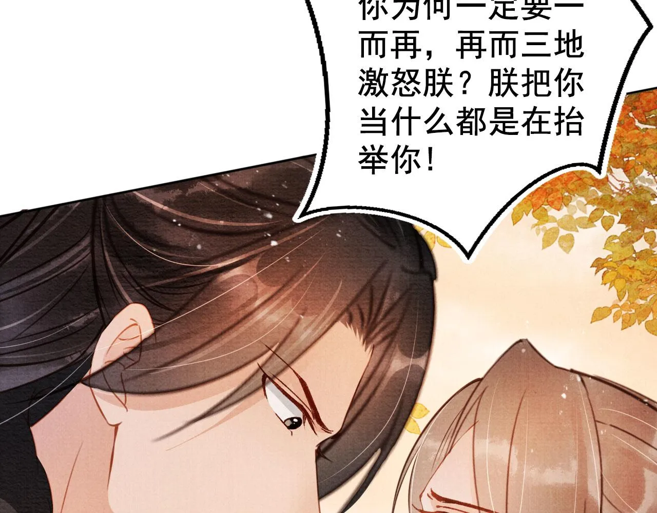 第73话 玉章跳湖 第55页