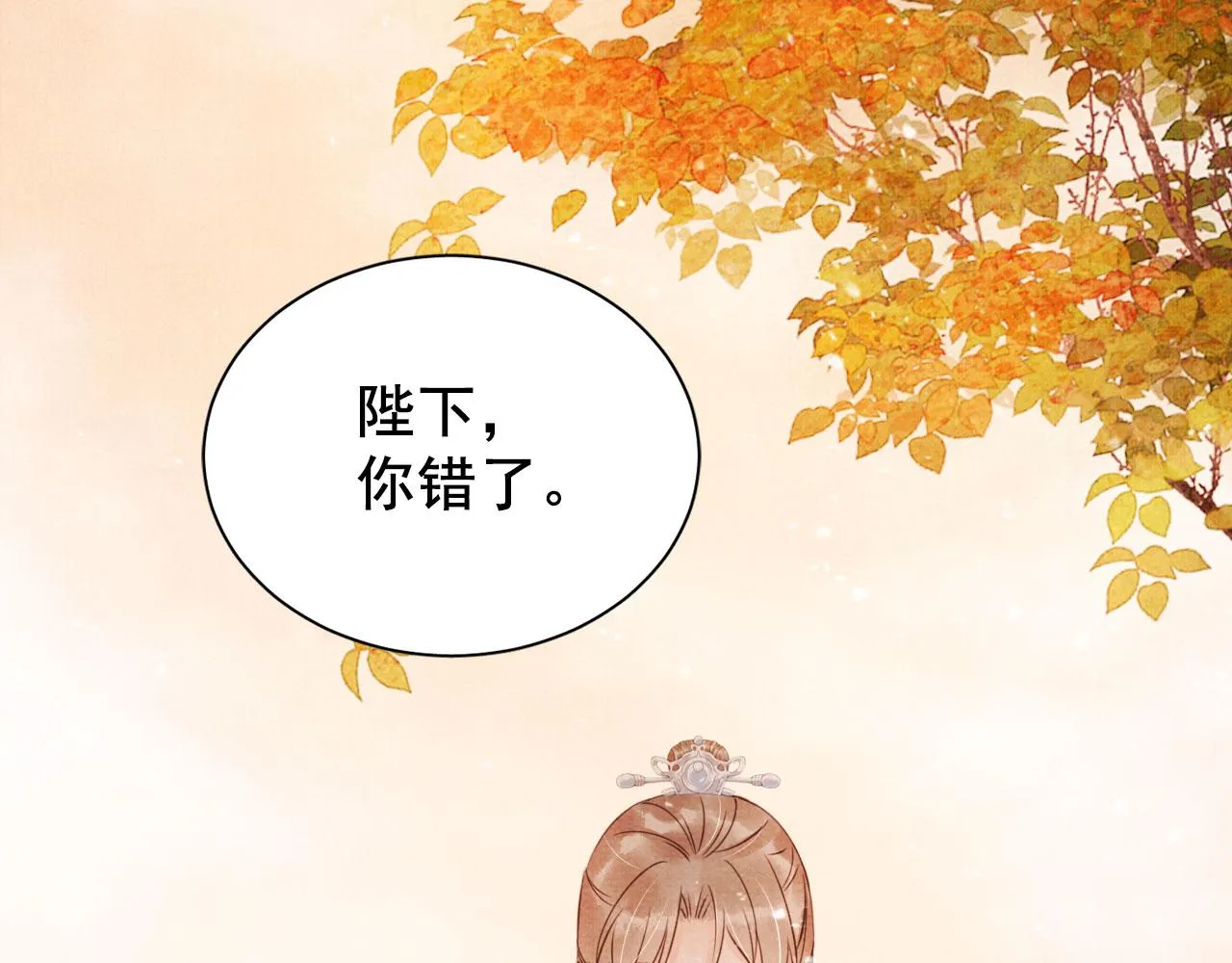 第73话 玉章跳湖 第59页
