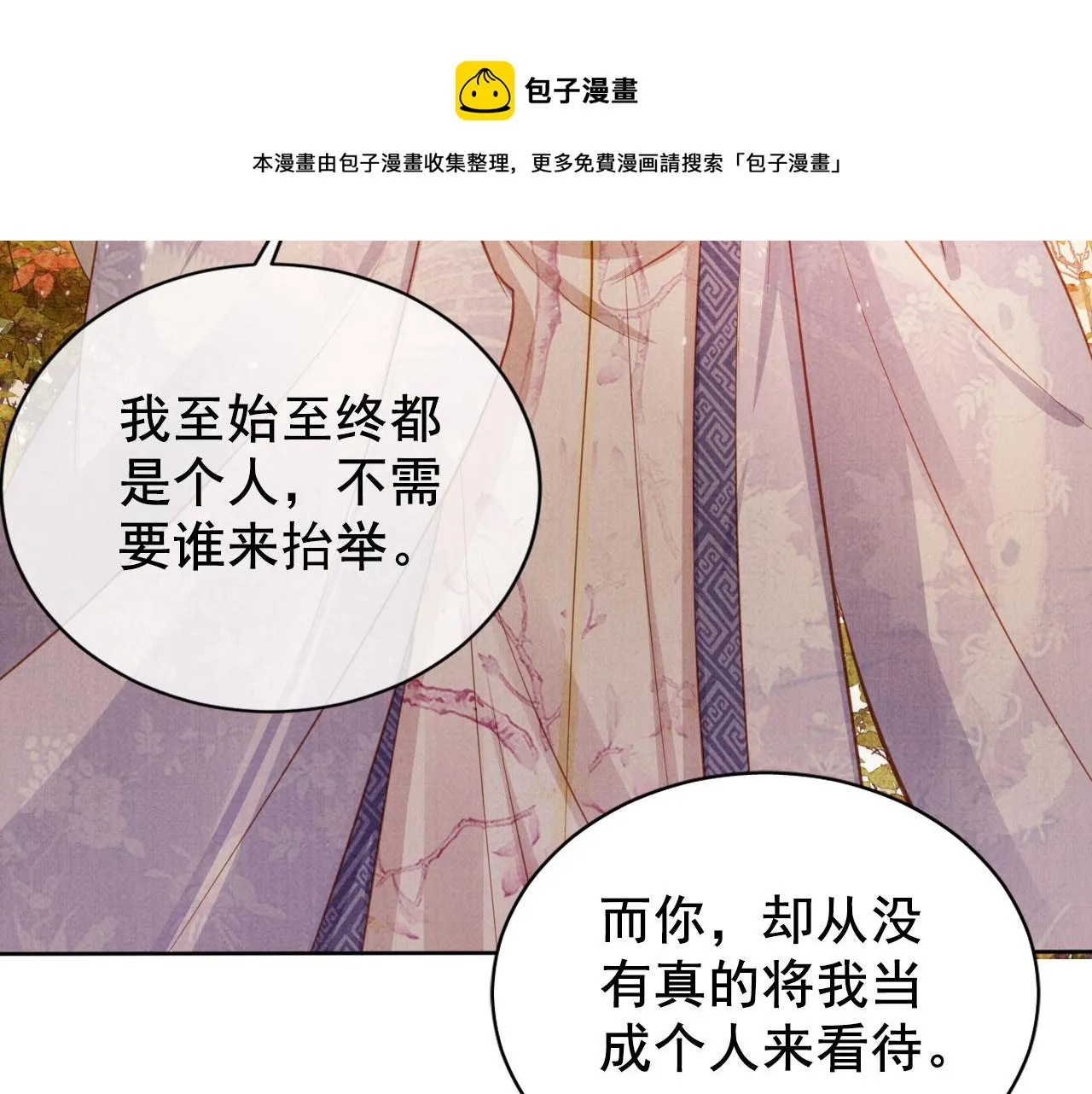 第73话 玉章跳湖 第61页