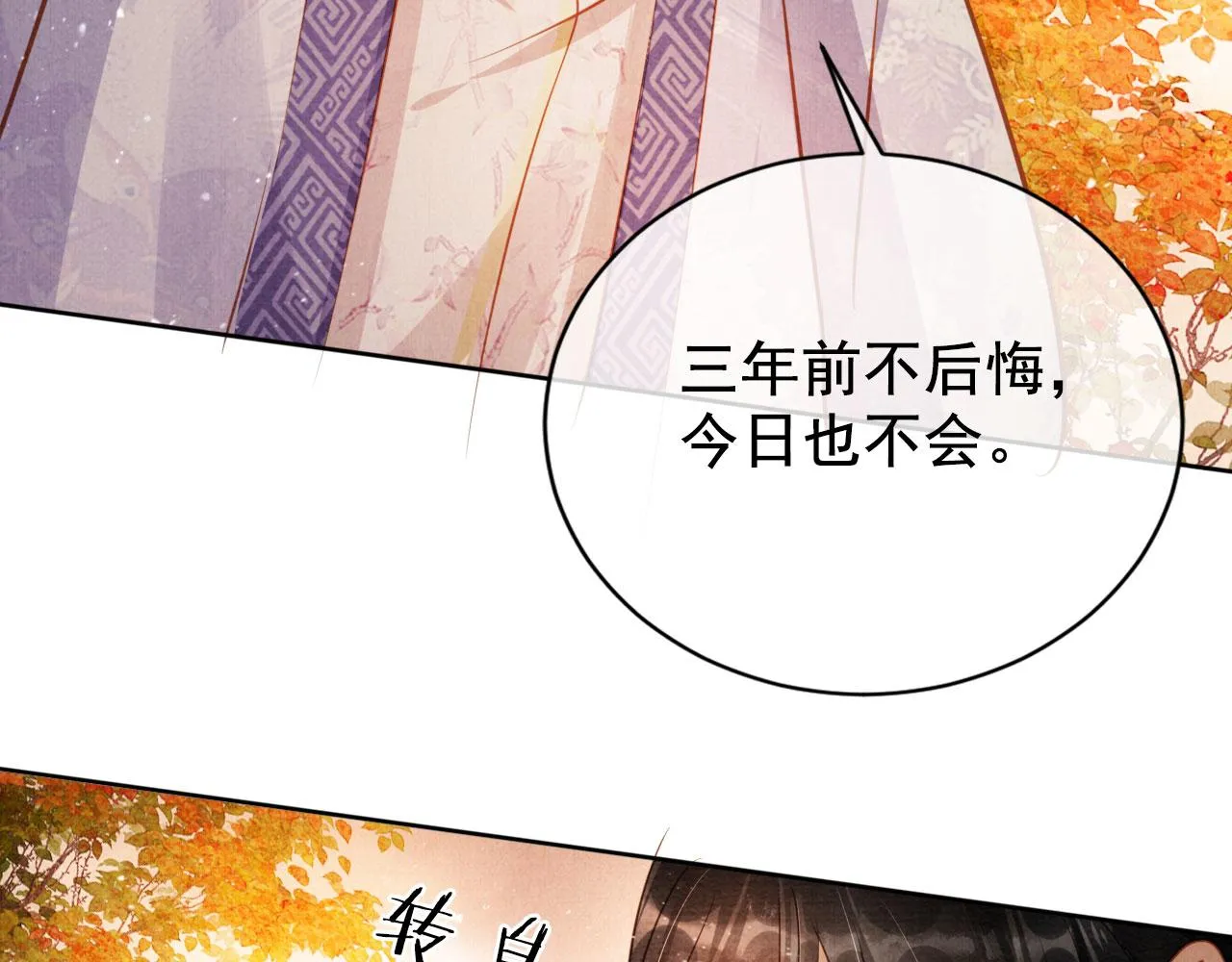 第73话 玉章跳湖 第67页