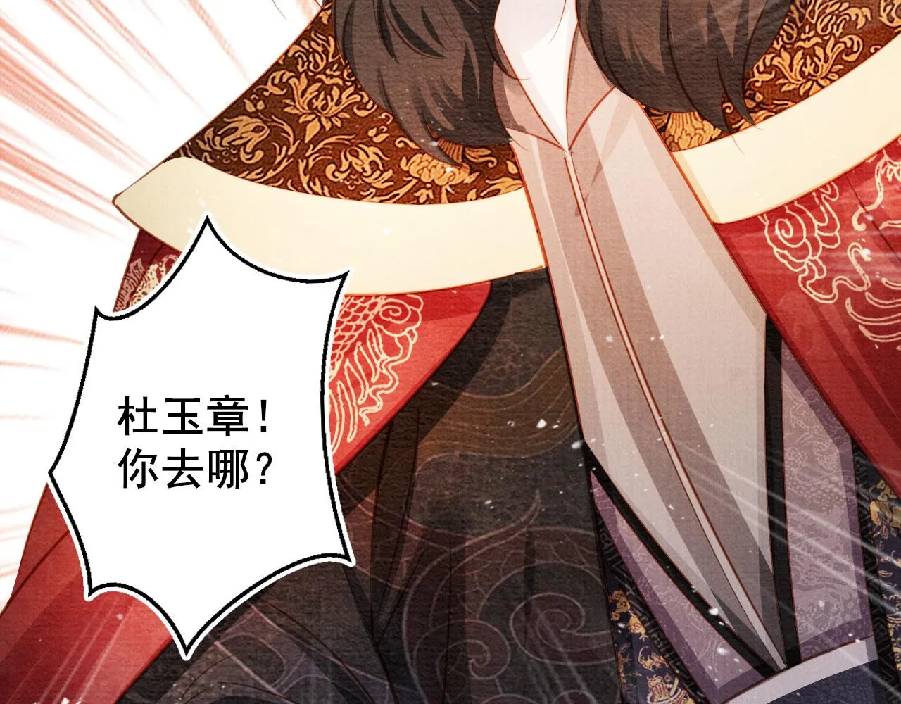 第73话 玉章跳湖 第70页