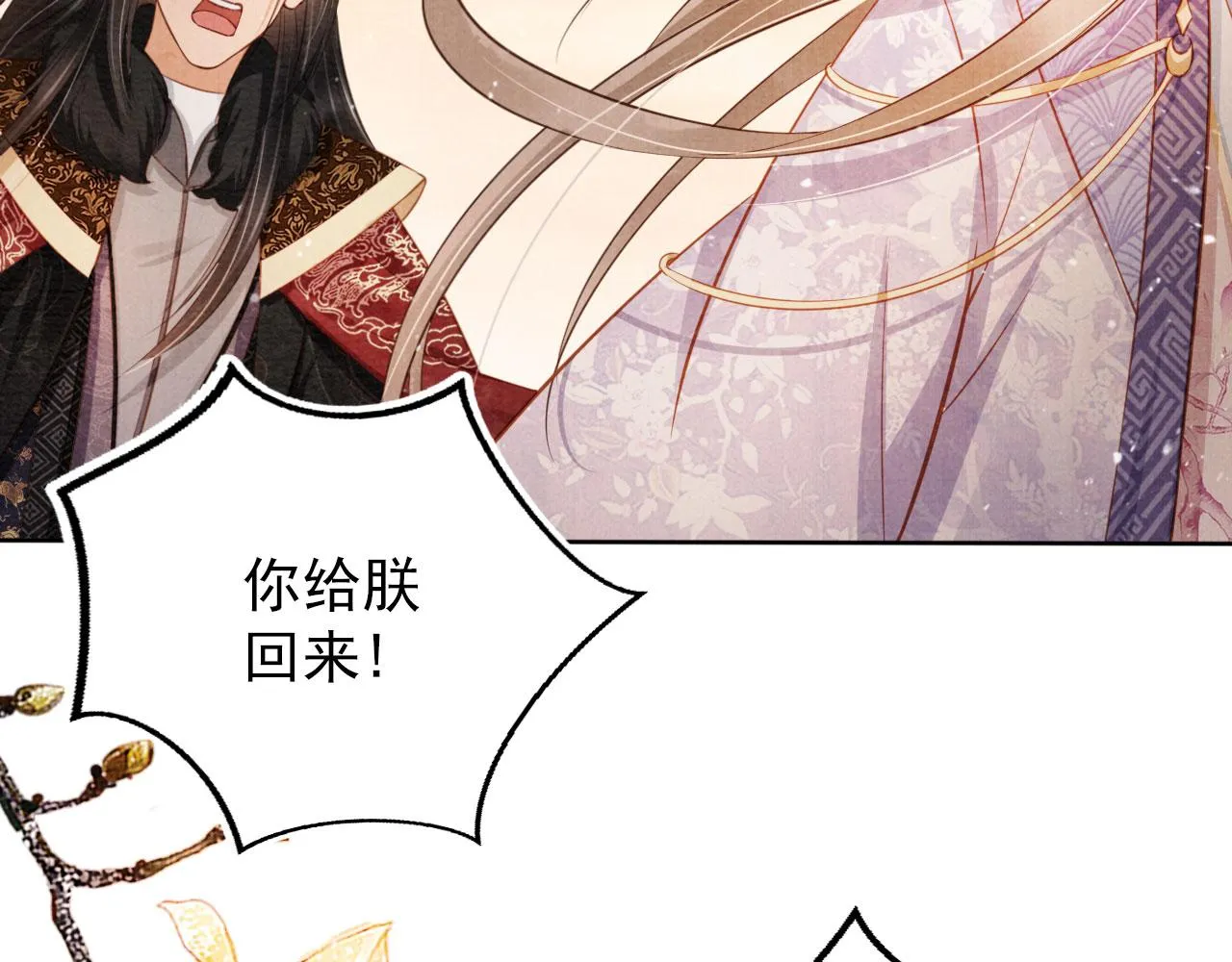 第73话 玉章跳湖 第73页
