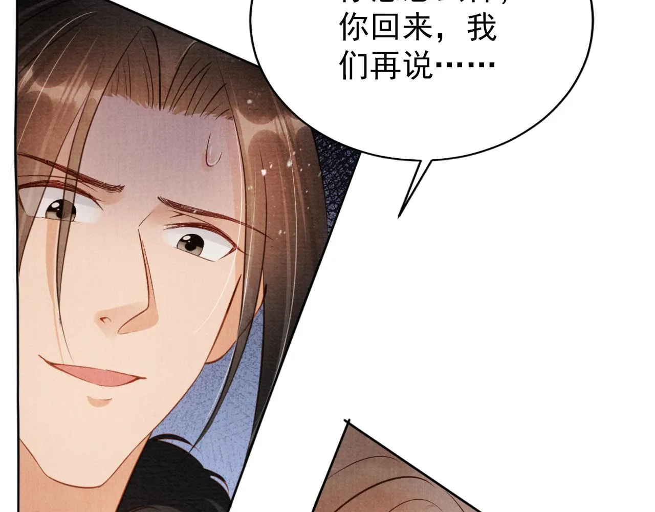 第73话 玉章跳湖 第87页