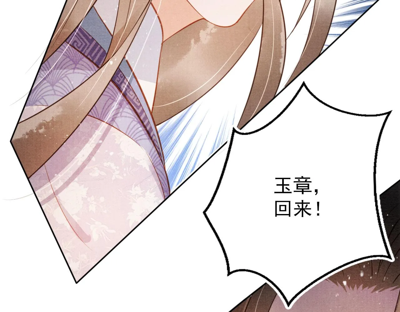 第73话 玉章跳湖 第89页