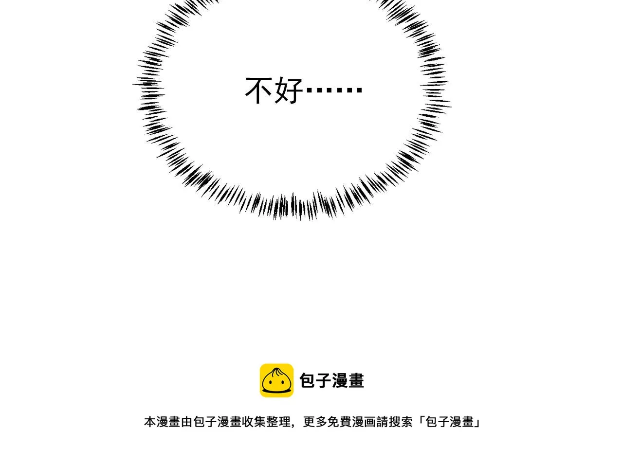 第73话 玉章跳湖 第91页