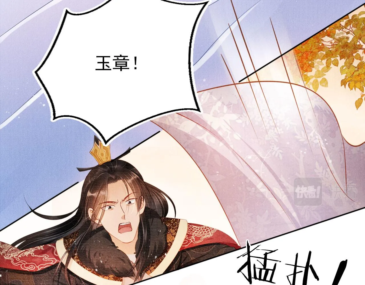 第73话 玉章跳湖 第95页
