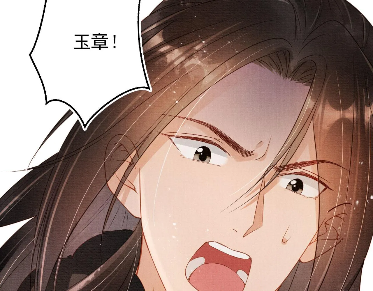 第73话 玉章跳湖 第100页