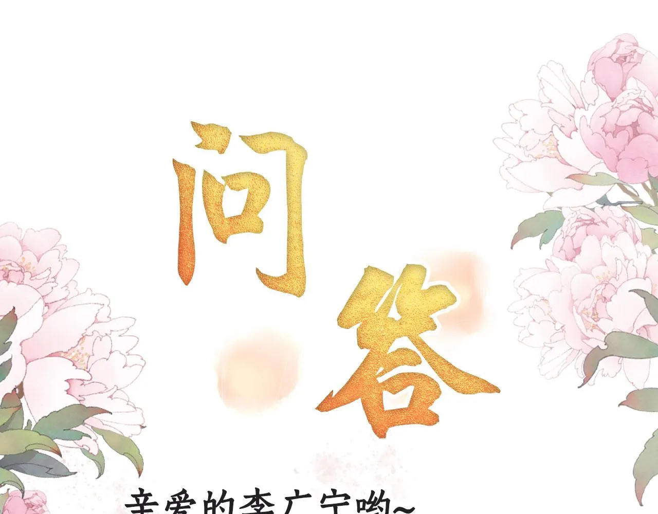 第73话 玉章跳湖 第103页