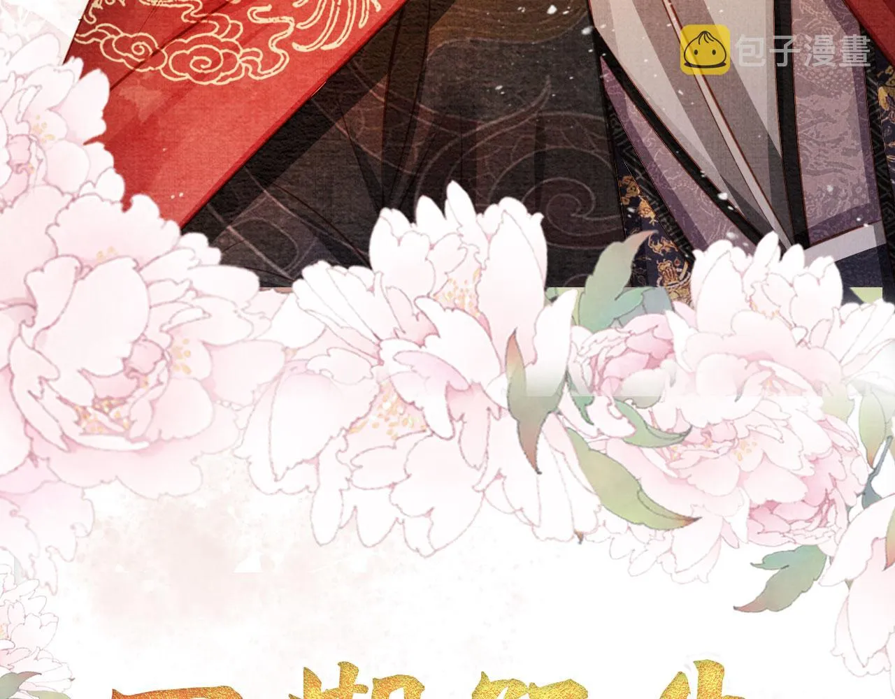第73话 玉章跳湖 第106页