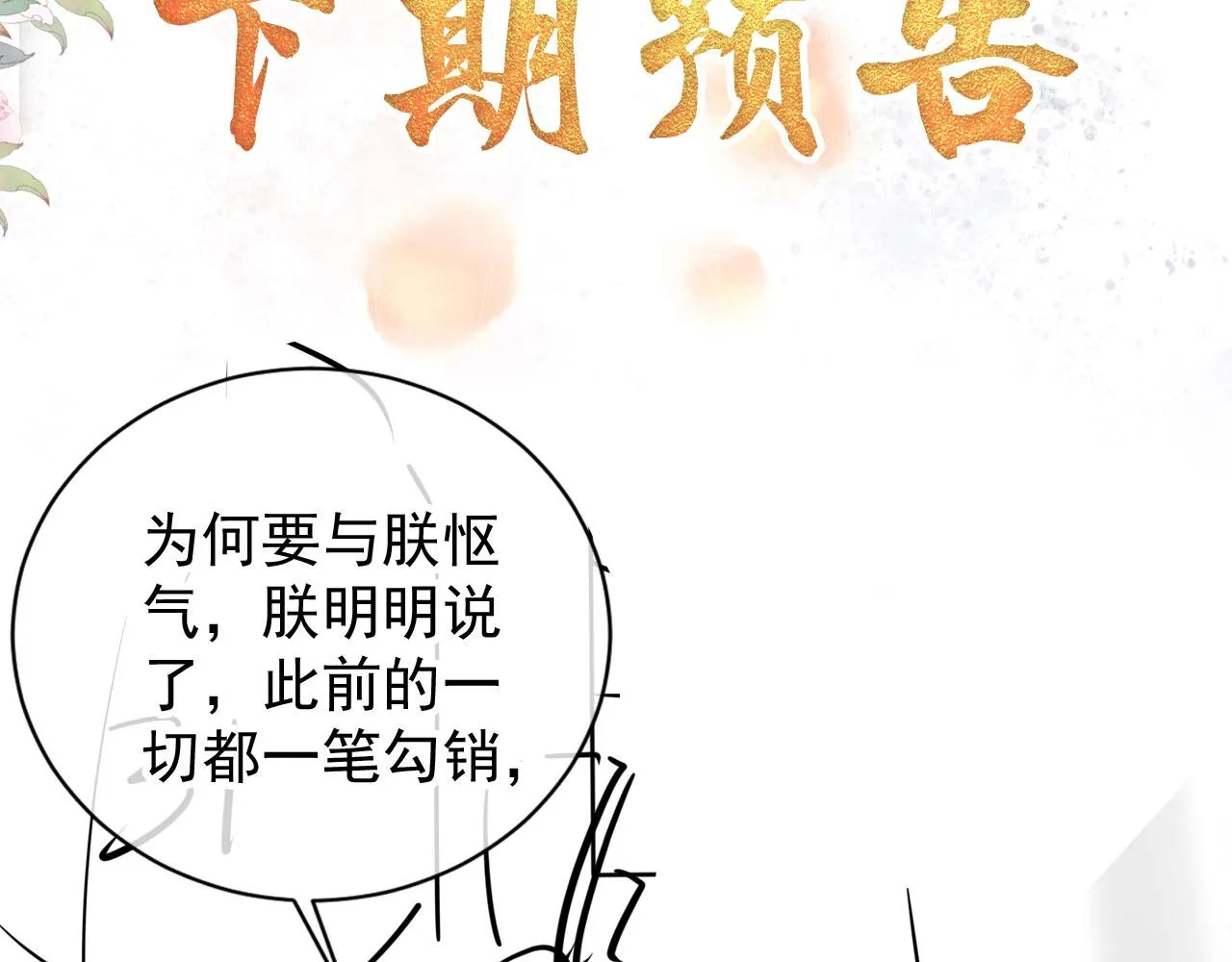 第73话 玉章跳湖 第107页