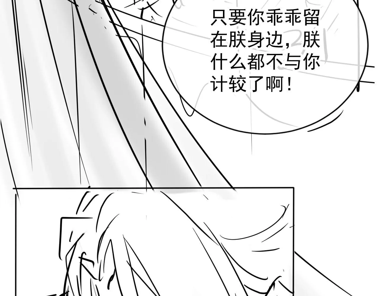 第73话 玉章跳湖 第110页