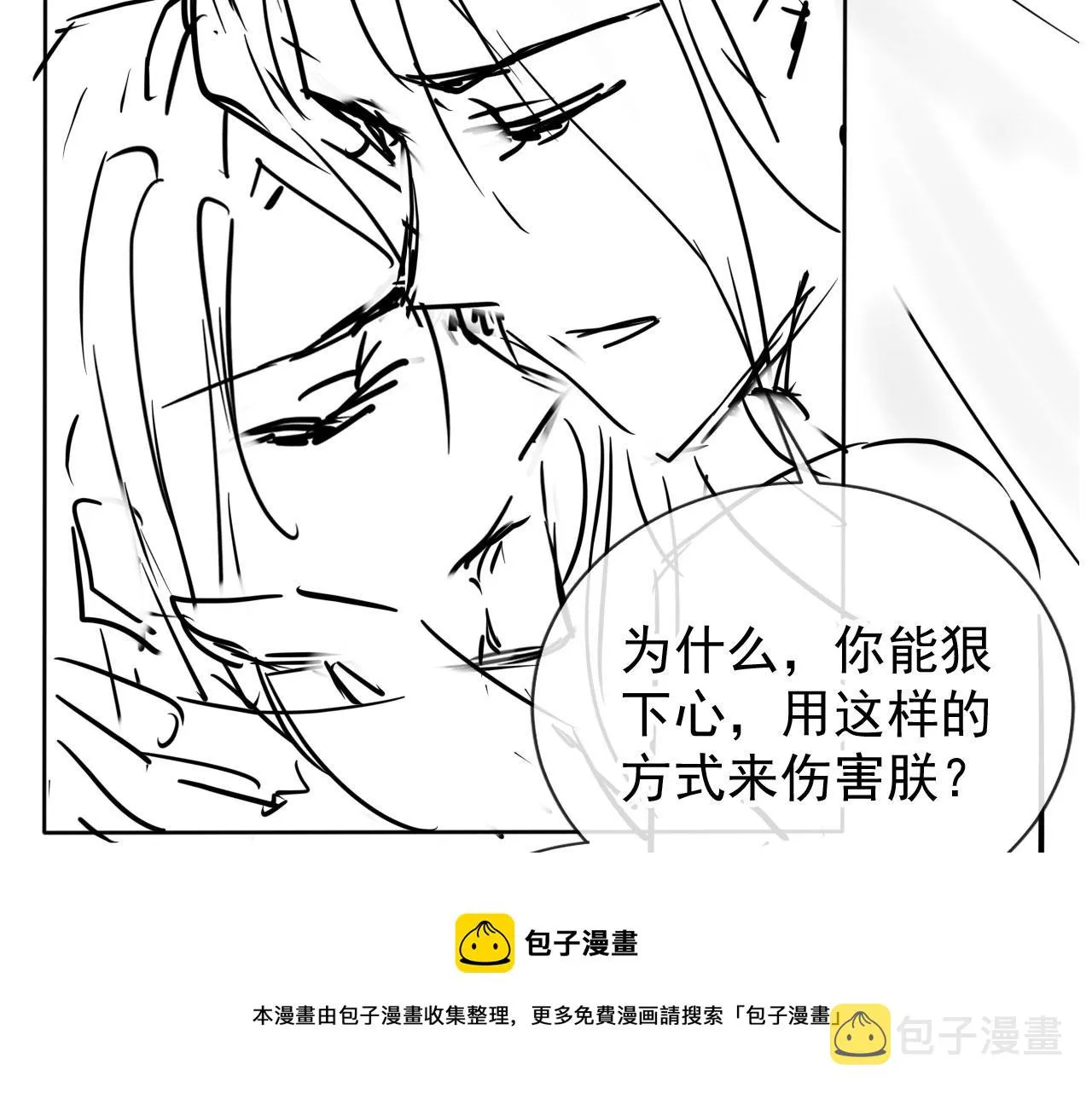 第73话 玉章跳湖 第111页