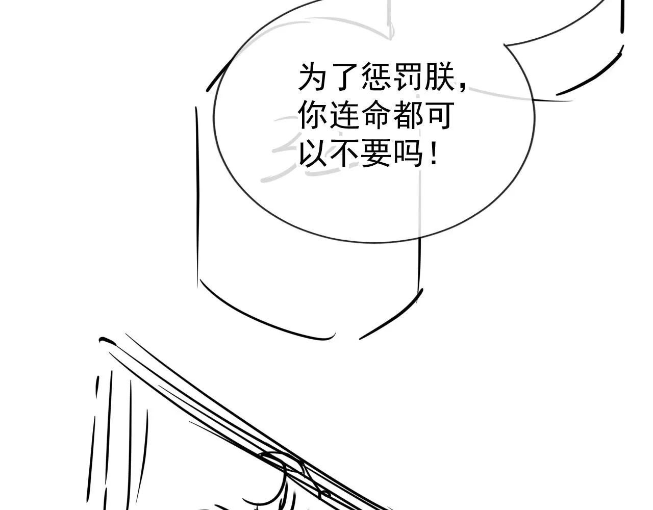 第73话 玉章跳湖 第112页