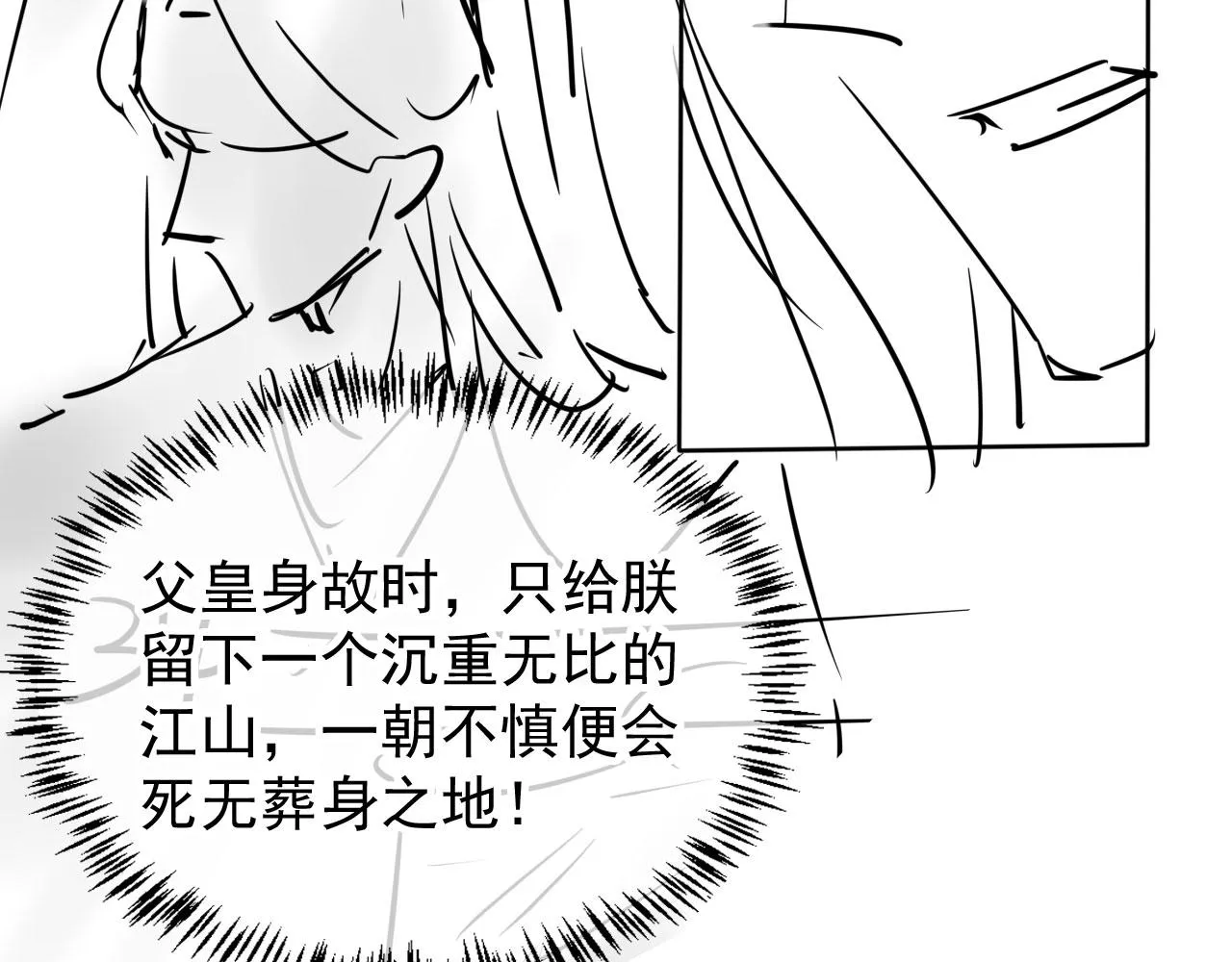 第73话 玉章跳湖 第114页