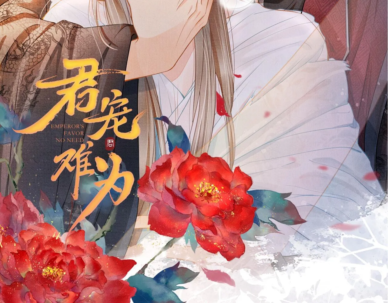 第73话 玉章跳湖 第117页