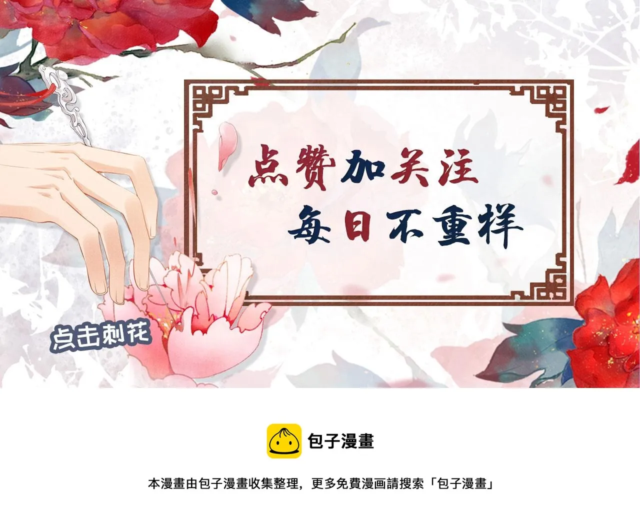 第73话 玉章跳湖 第118页