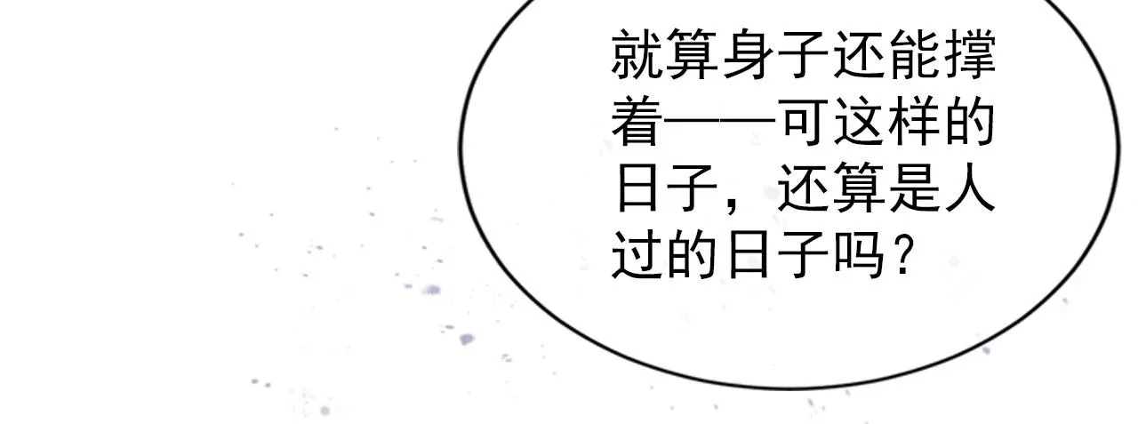 第72话 同游东宫 第52页