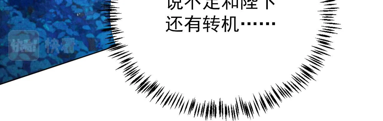 第72话 同游东宫 第65页