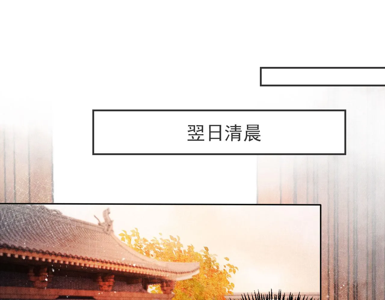第72话 同游东宫 第66页