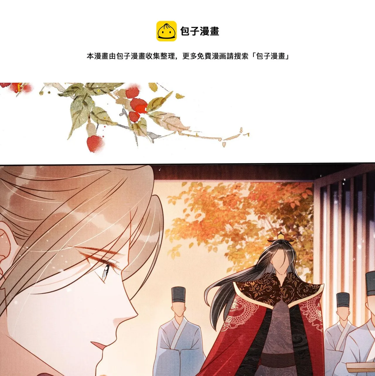 第72话 同游东宫 第71页