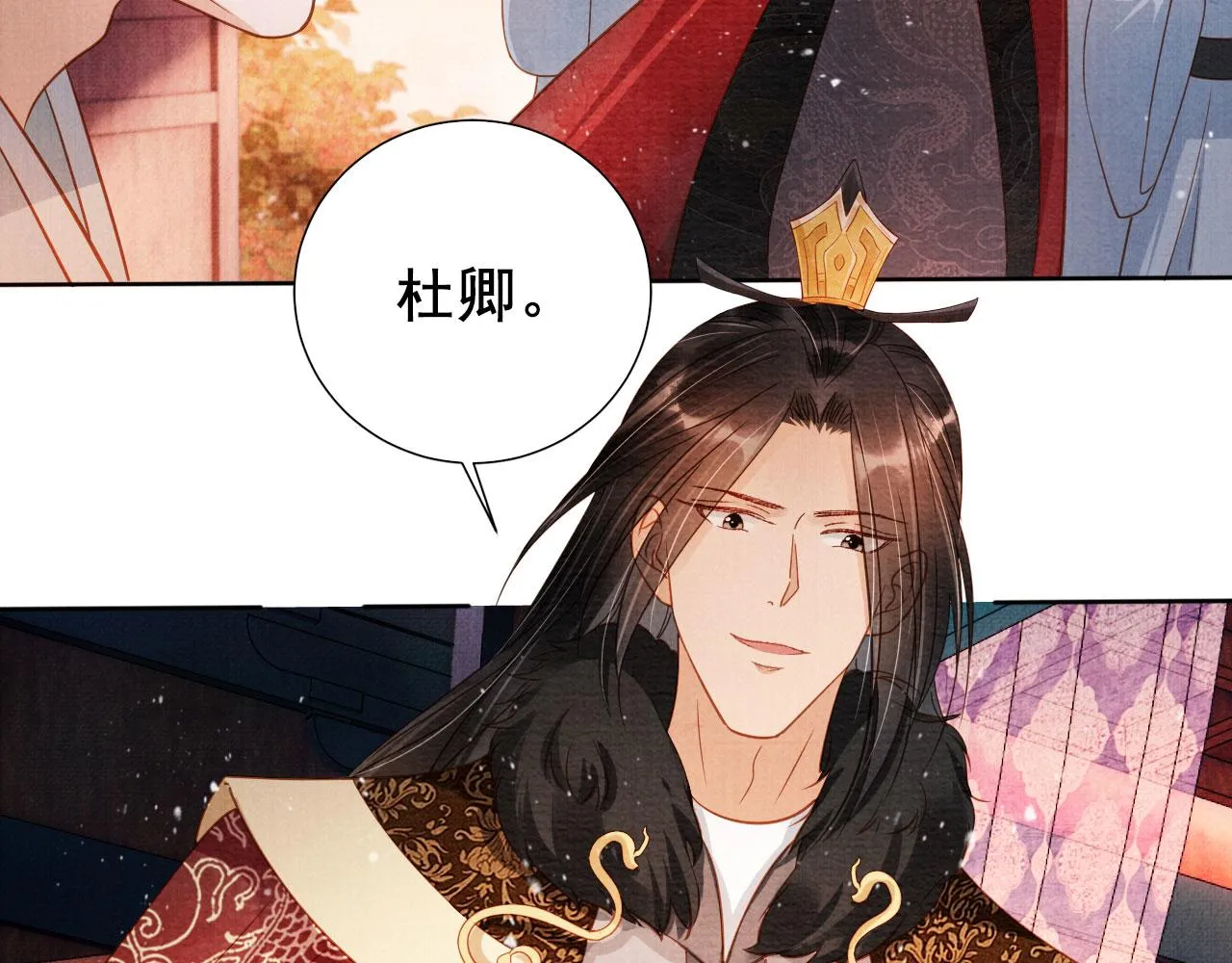 第72话 同游东宫 第72页
