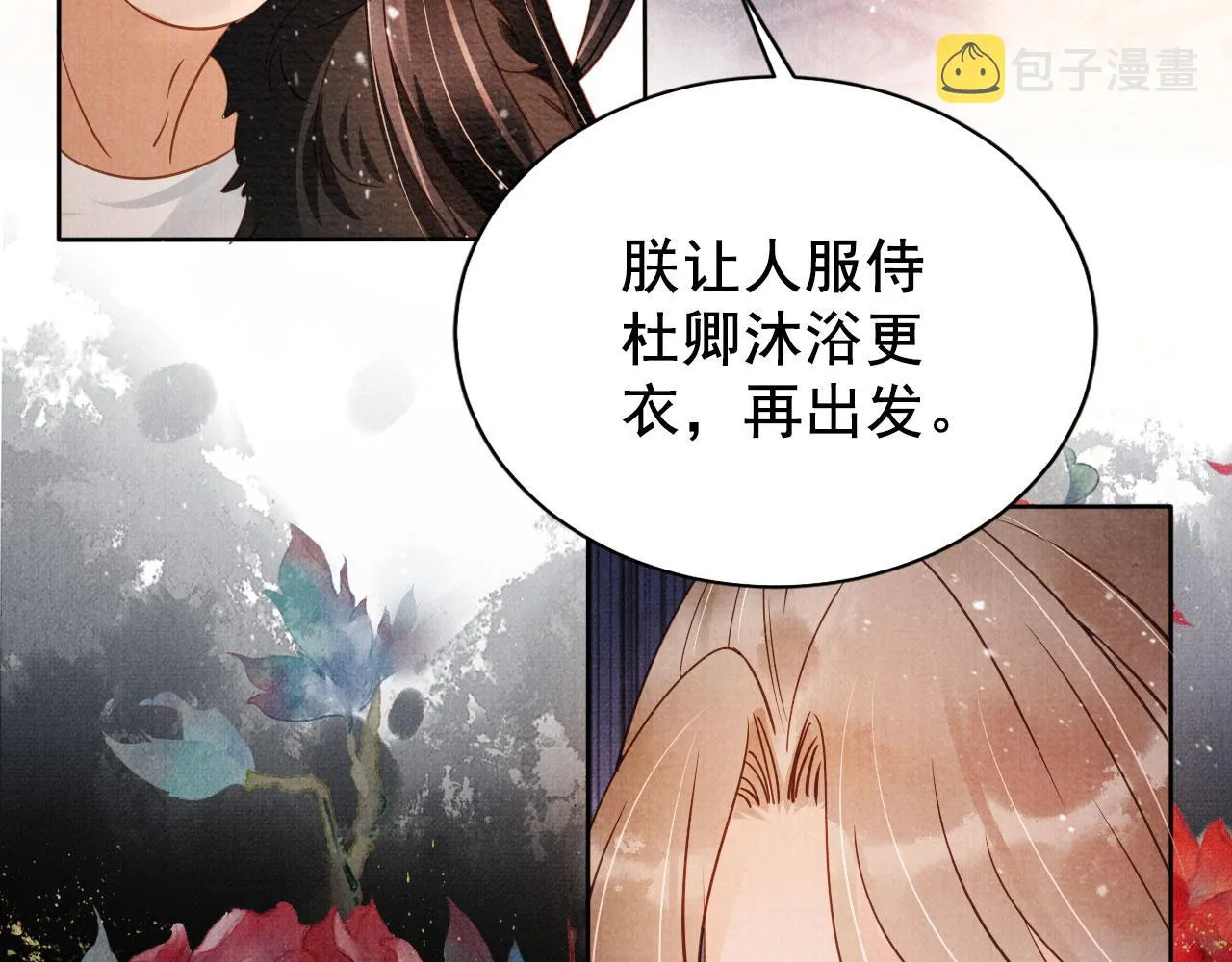 第72话 同游东宫 第78页