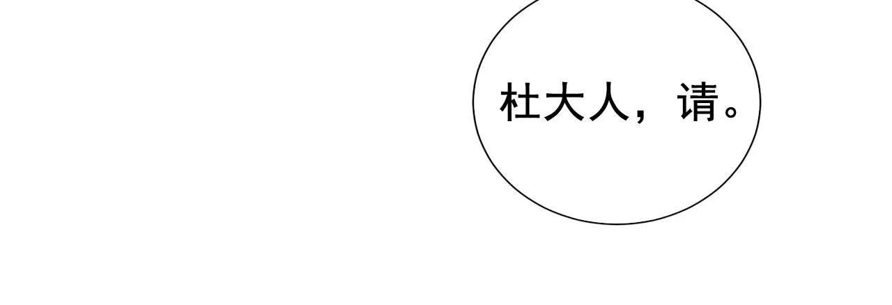 第72话 同游东宫 第86页