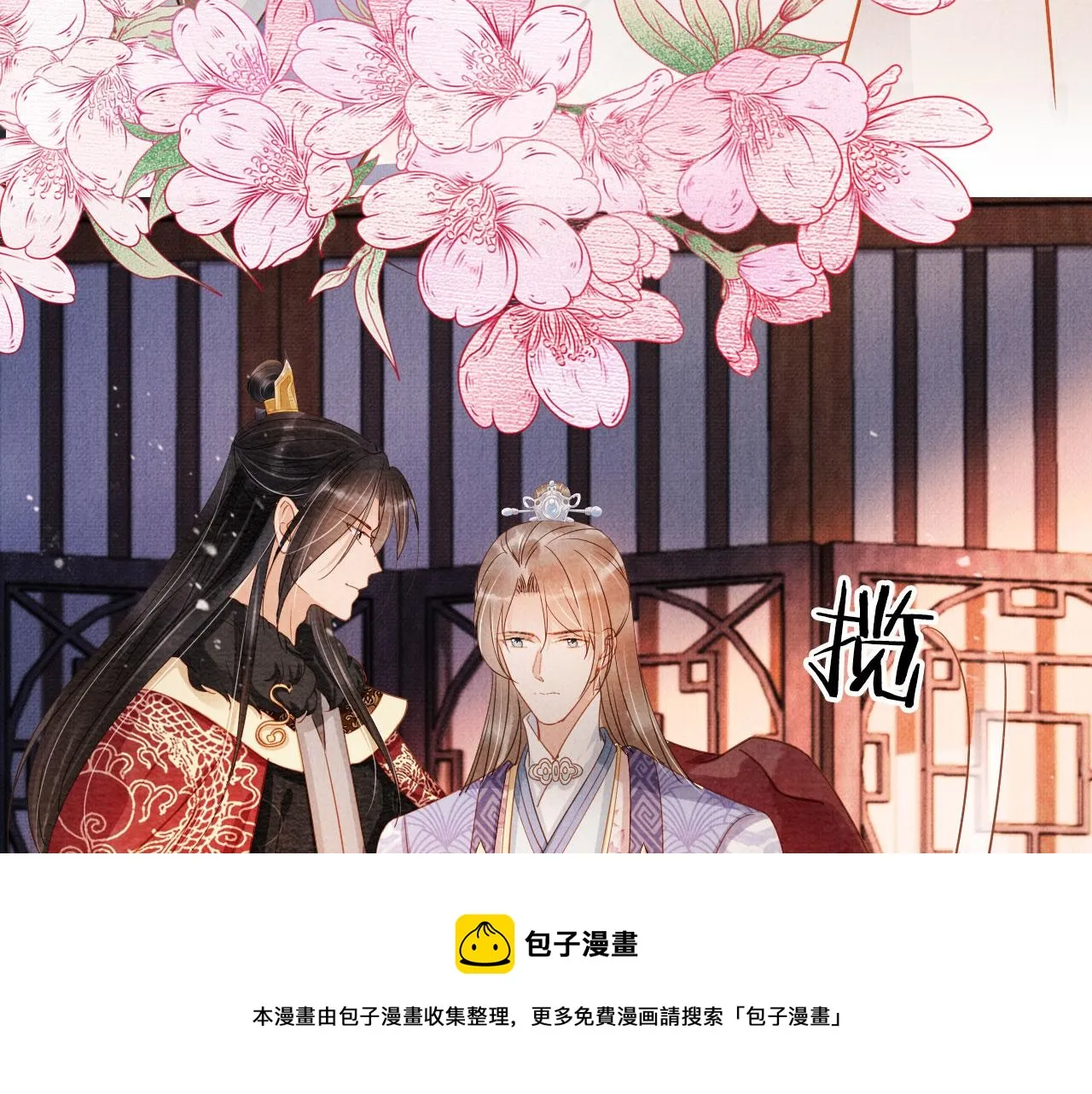 第72话 同游东宫 第91页