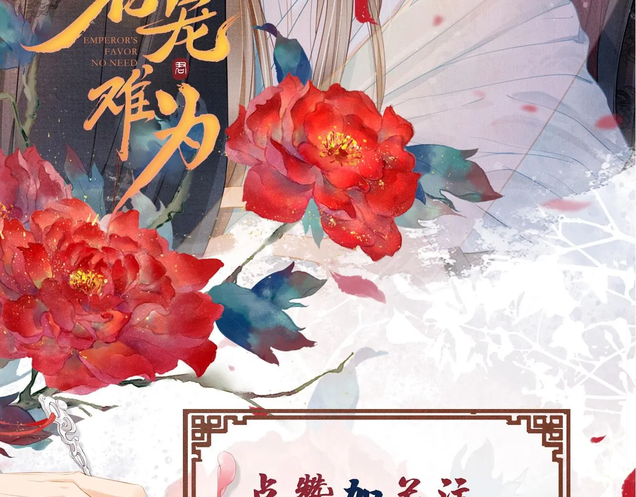 第72话 同游东宫 第109页