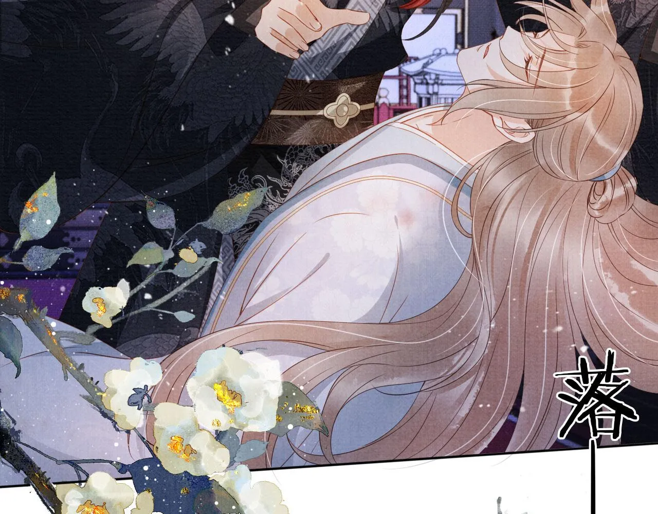 第71话 陛下表白 第7页
