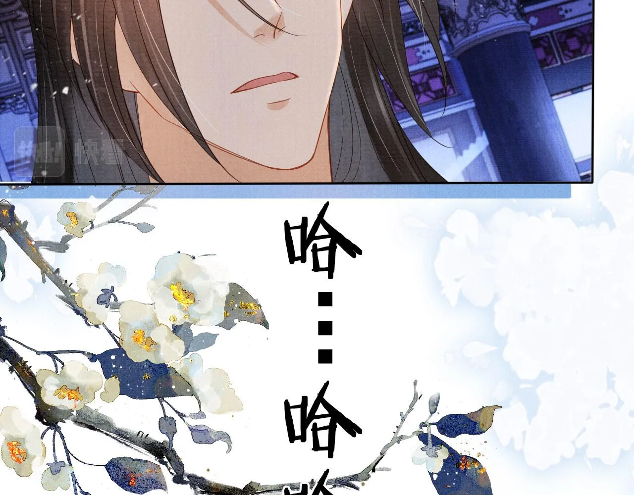第71话 陛下表白 第16页