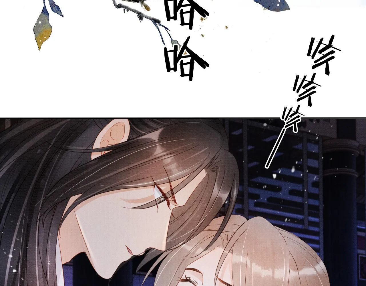 第71话 陛下表白 第17页