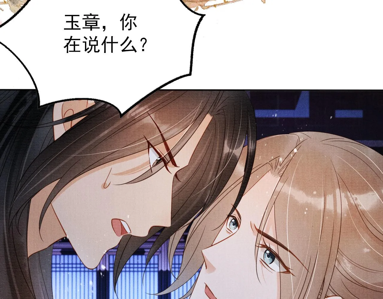 第71话 陛下表白 第22页