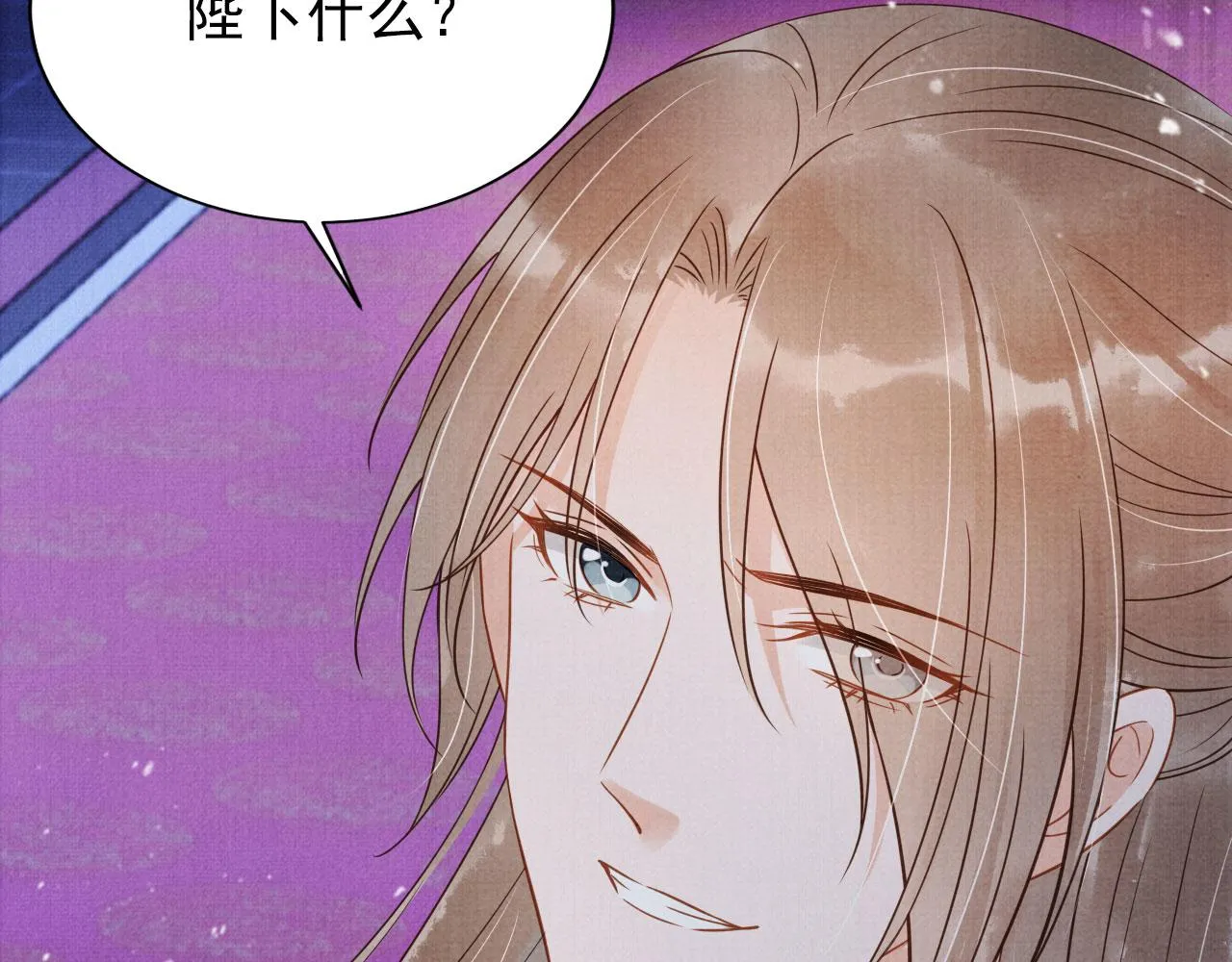 第71话 陛下表白 第27页