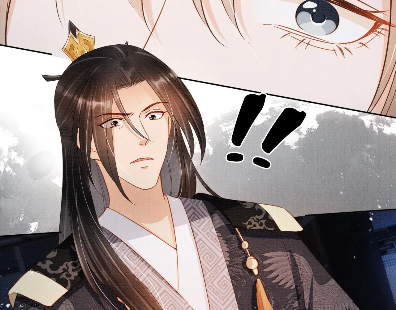 第71话 陛下表白 第30页