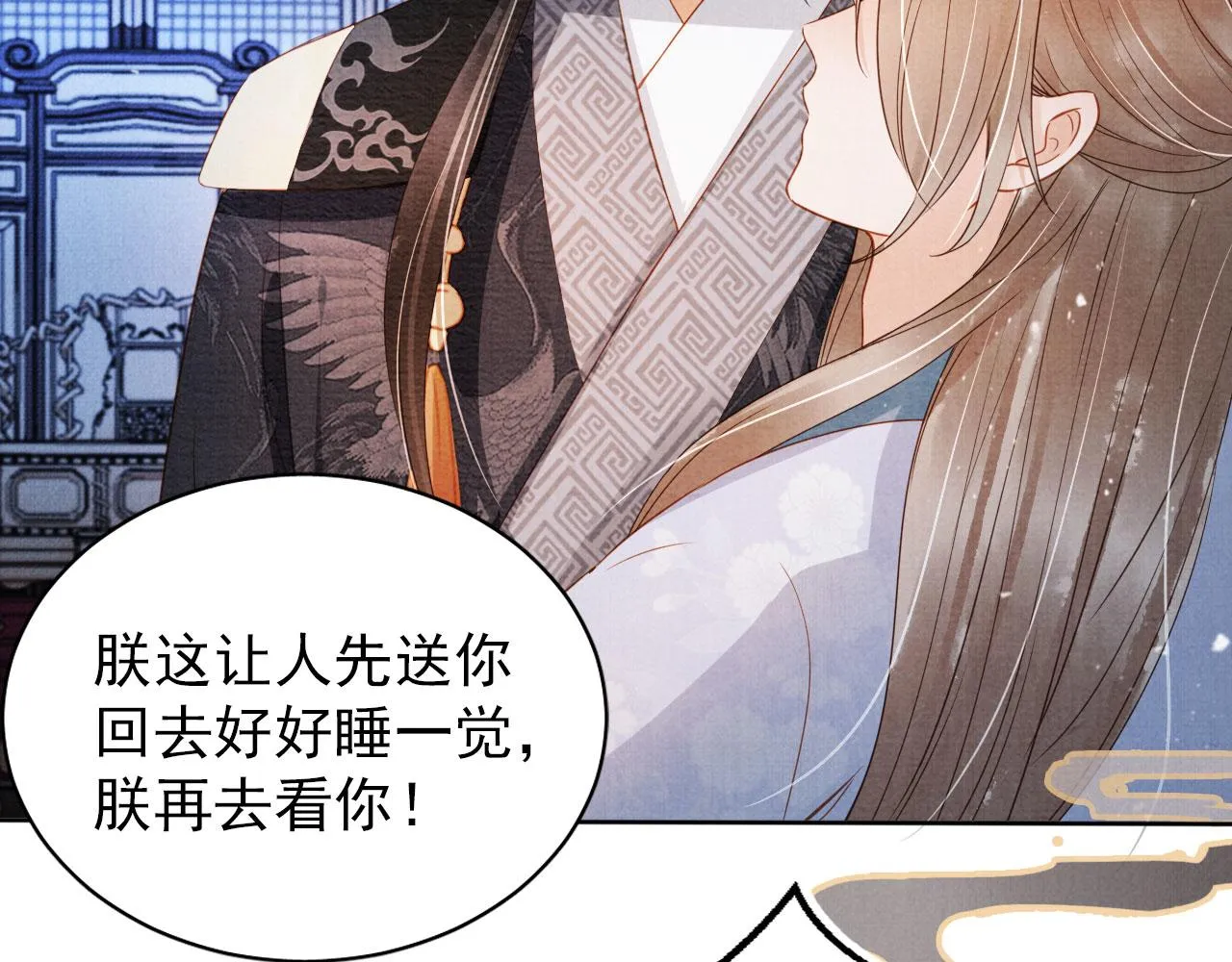 第71话 陛下表白 第34页