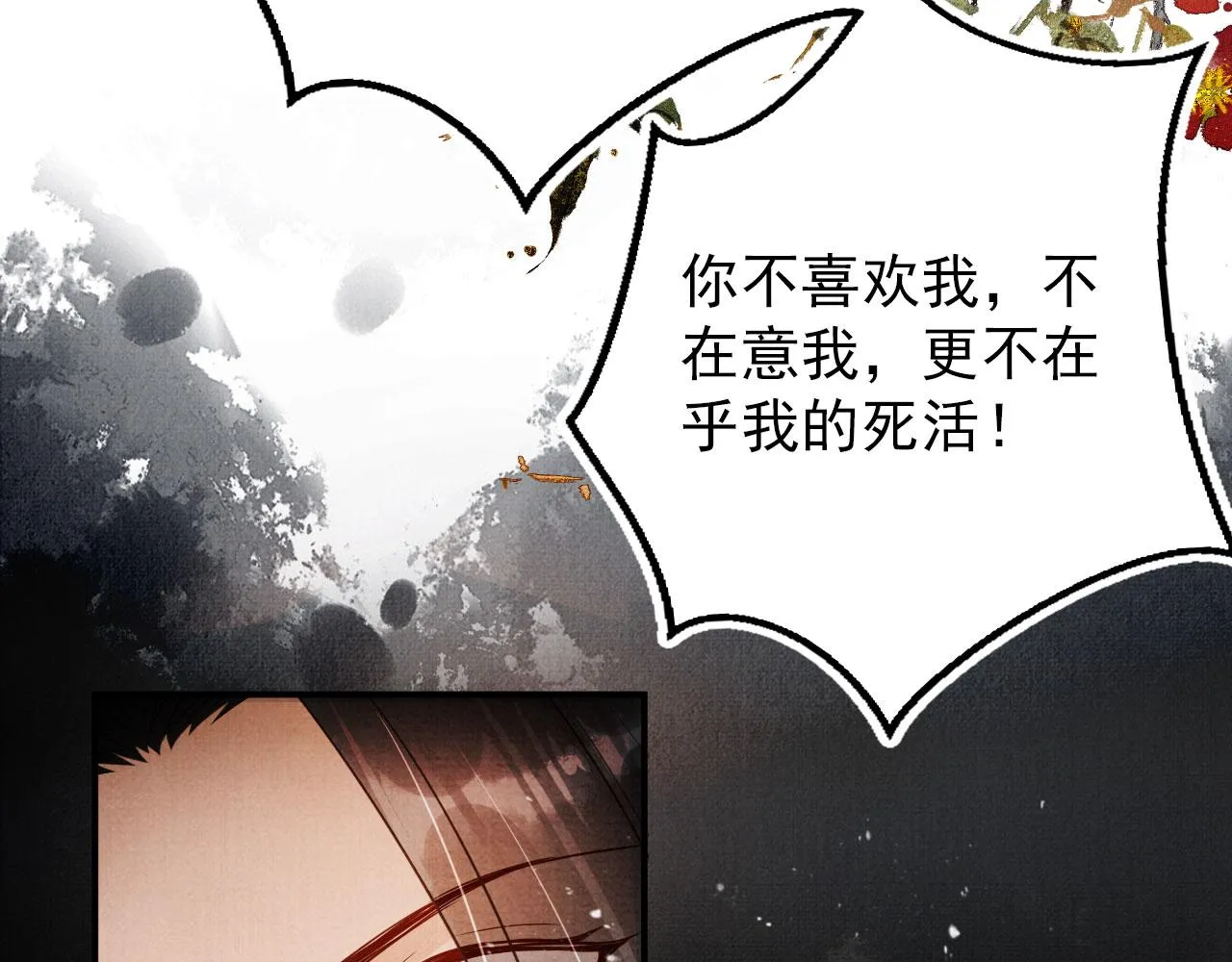第71话 陛下表白 第43页