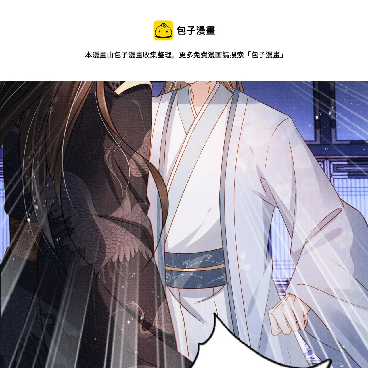 第71话 陛下表白 第51页