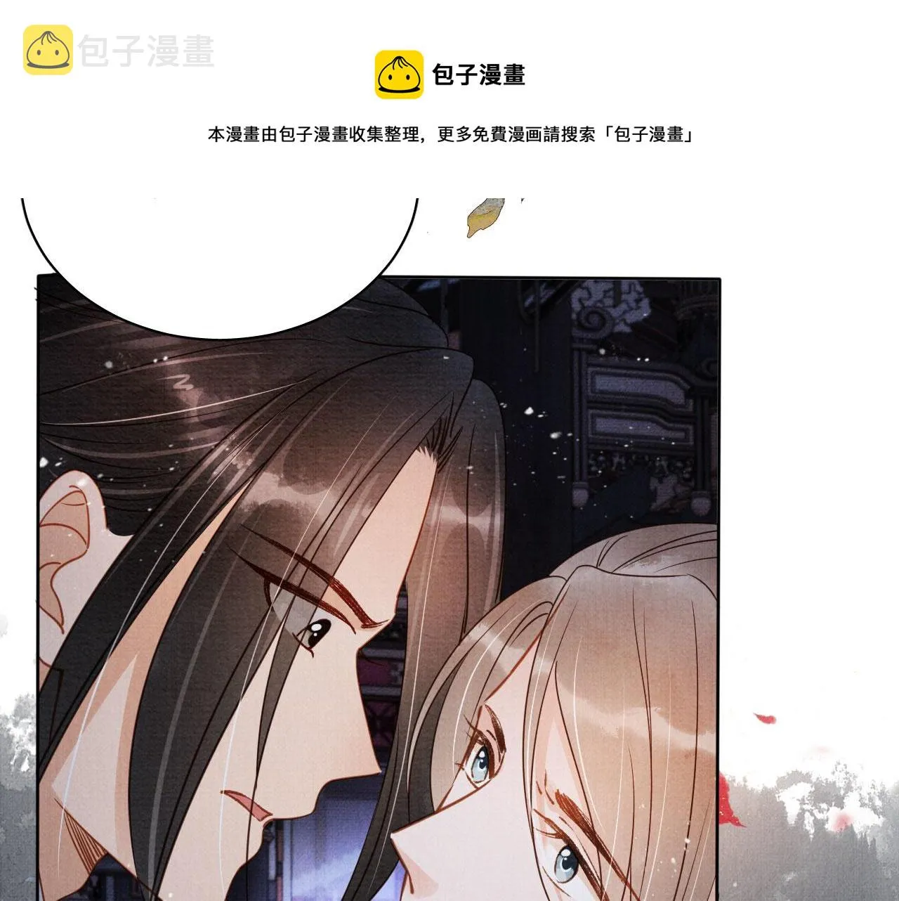 第71话 陛下表白 第61页