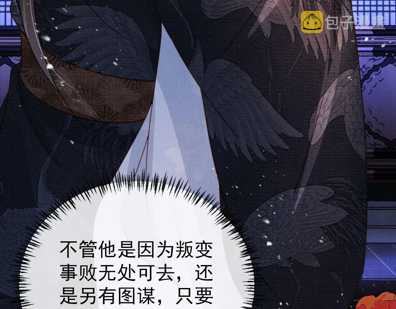第71话 陛下表白 第65页