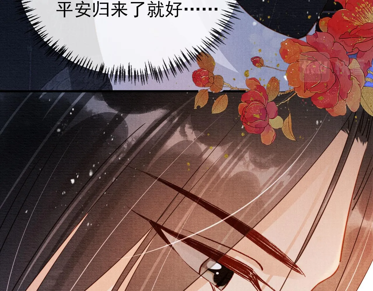 第71话 陛下表白 第66页
