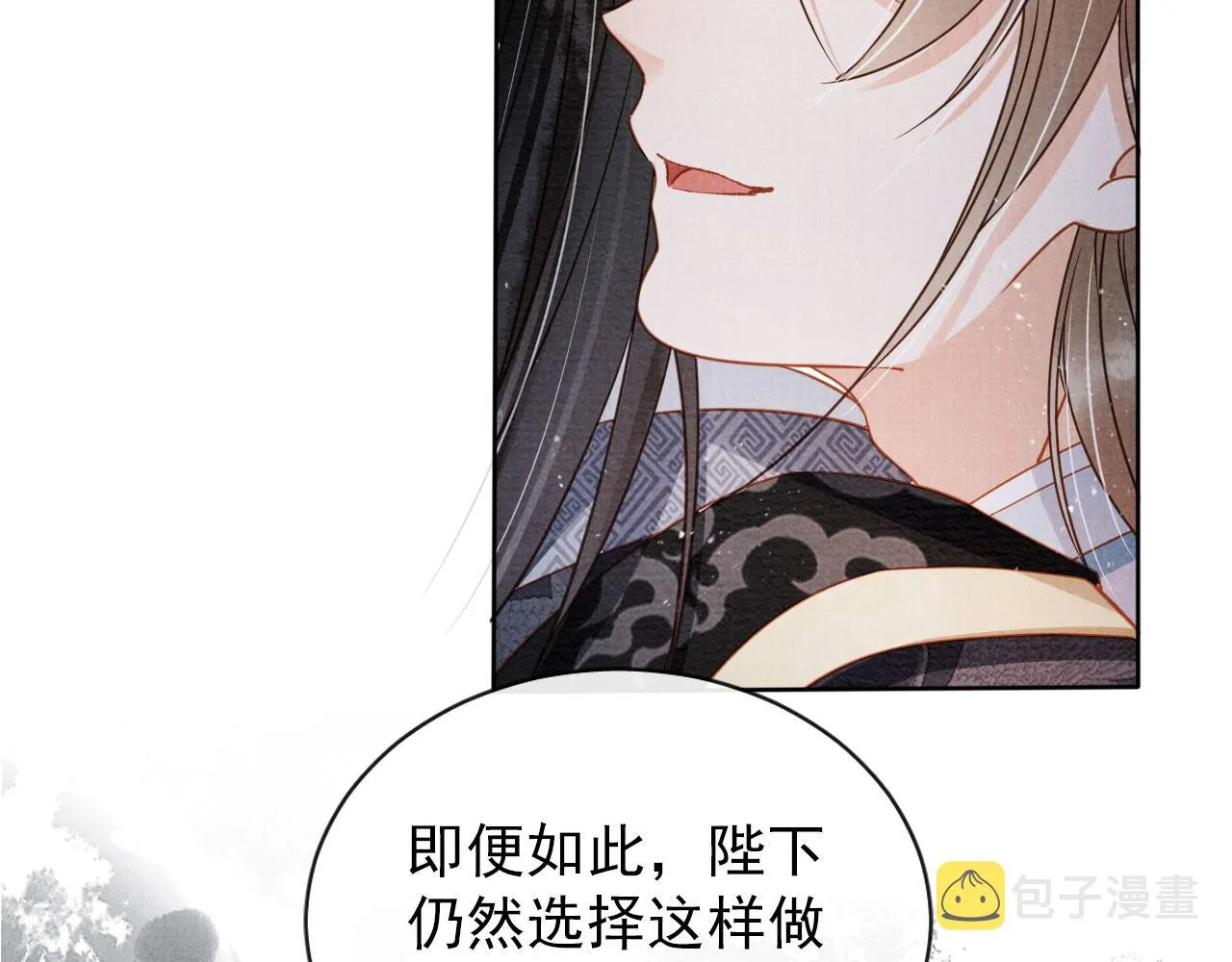 第71话 陛下表白 第70页
