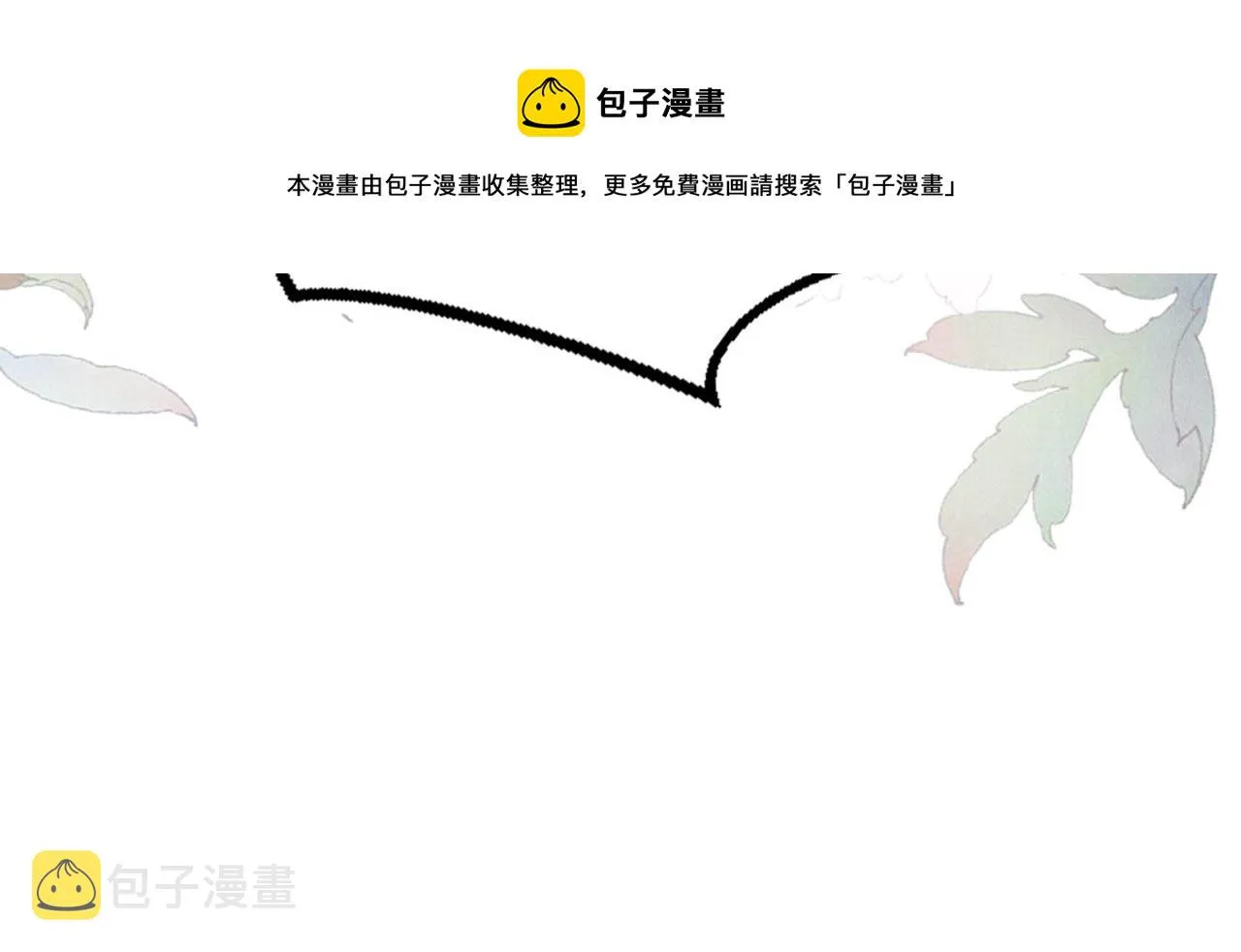 第71话 陛下表白 第81页