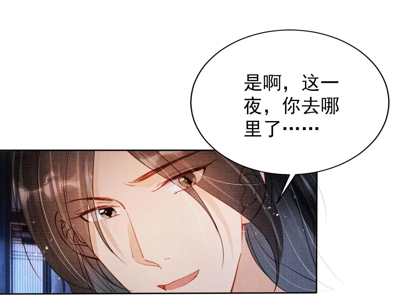 第70话 君臣争吵 第5页